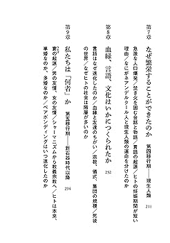 ヒトはどのように進化してきたか   /ミネルヴァ書房/ロバ-ト・ボイド（単行本） ヒトはどのように進化してきたか | ボイド,ロバート, シルク